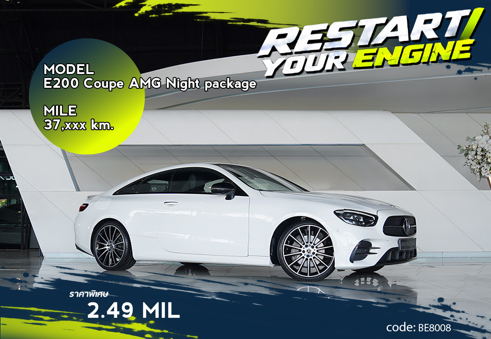 E200 Coupe Facelift Night Package